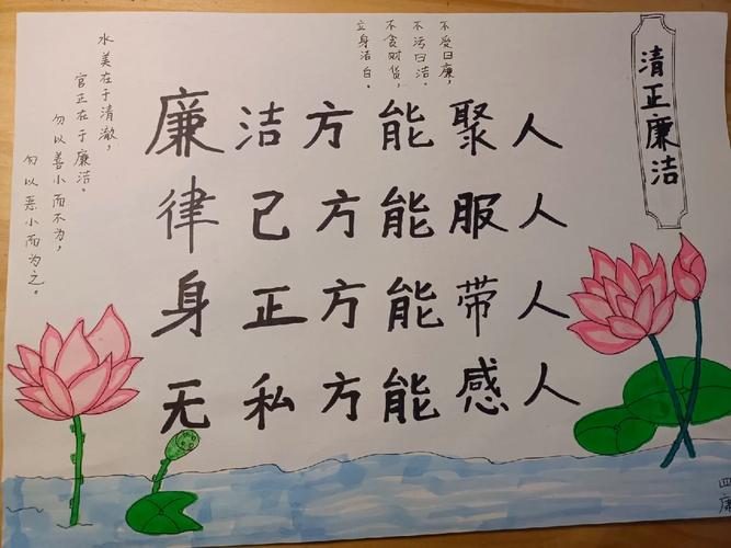 廉洁名言为何能跨越时空成为精神灯塔?它如何塑造当代人的价值观?-图1 廉洁名言为何能跨越时空成为精神灯塔?它如何塑造当代人的价值观?-图1