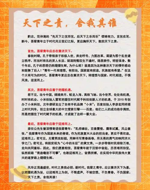 名言中的视野究竟是指物理空间的广度，还是认知世界的深度？我们该如何通过拓展视野突破思维的边界？-图2