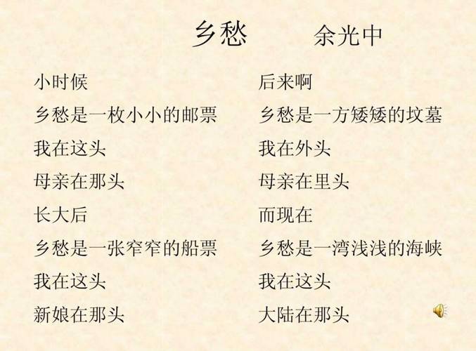 乡情的诗歌里，藏着怎样跨越时空的乡愁密码？-图3