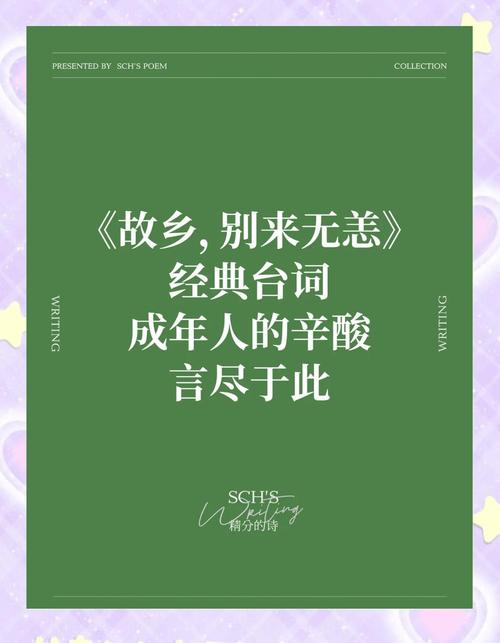 关于故乡的名言警句,关于故乡的名言警句有哪些-图2 关于故乡的名言警句,关于故乡的名言警句有哪些-图2