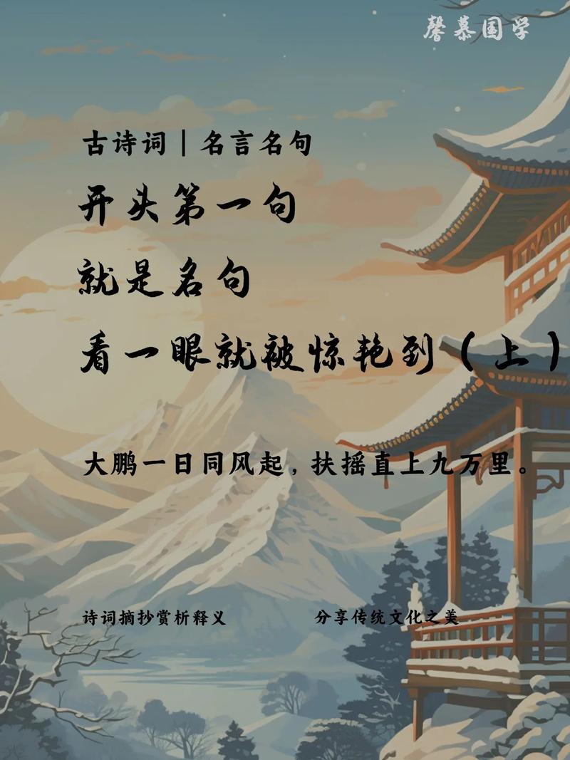 开头名言，开头名言名句-图2