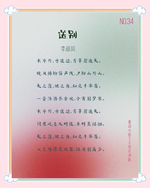 离别诗歌鉴赏,离别》诗歌-图2 离别诗歌鉴赏,离别》诗歌-图2