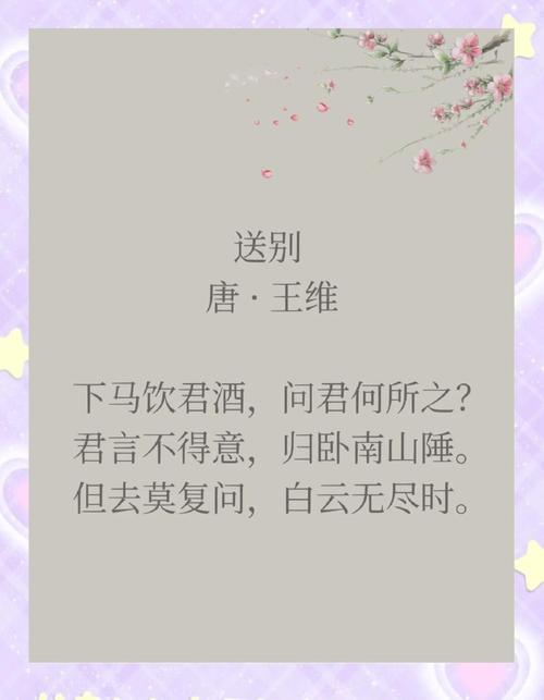 离别诗歌鉴赏,离别》诗歌-图3 离别诗歌鉴赏,离别》诗歌-图3