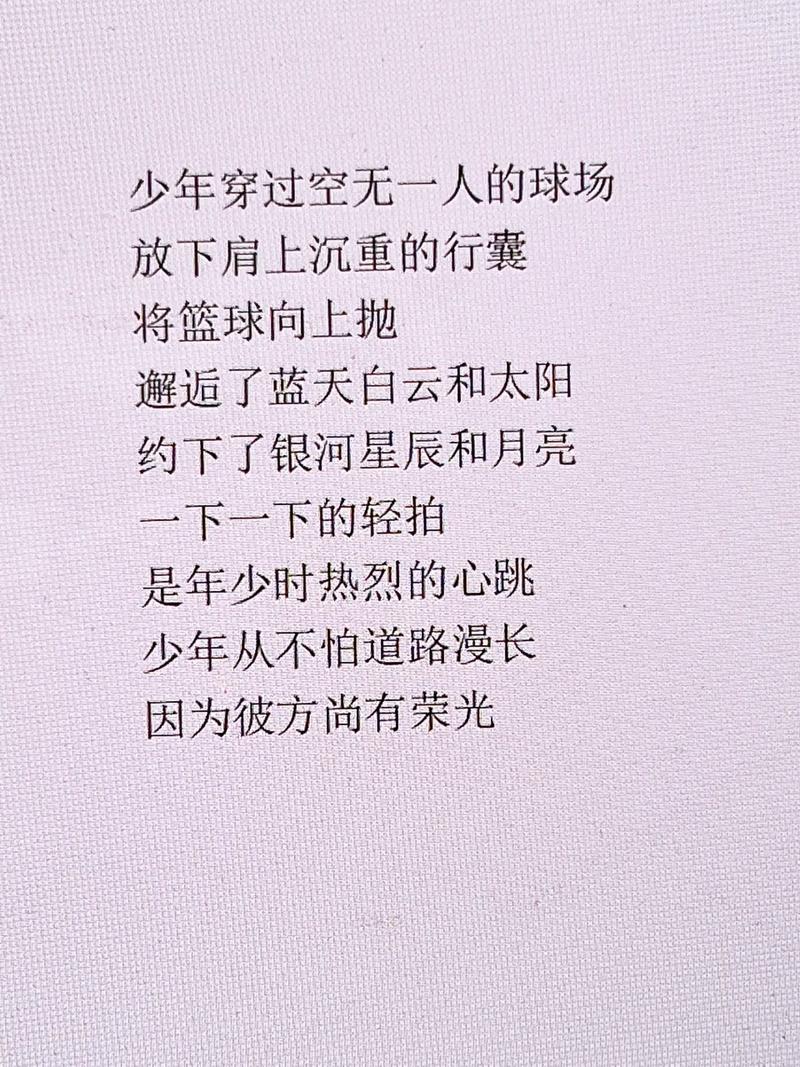 运动诗歌美文，运动诗歌美文摘抄大全-图3