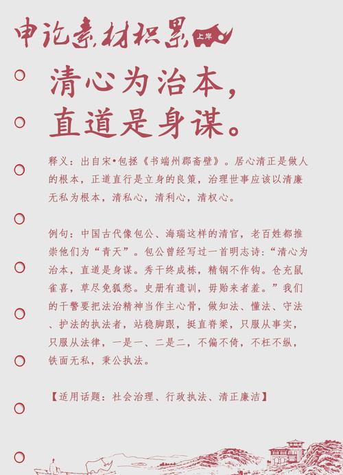 关于公平公正的名言，关于公平公正的名言名句大全-图2