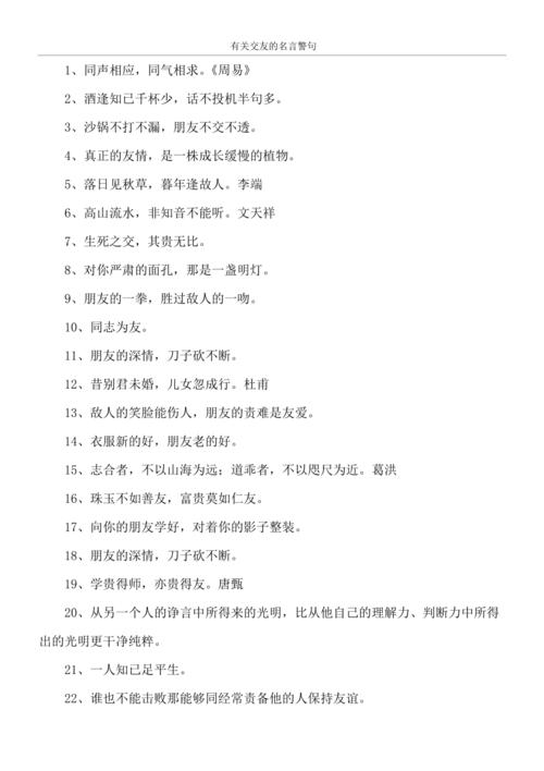 关于交流重要性的名言,关于交流重要性的名言名句-图3 关于交流重要性的名言,关于交流重要性的名言名句-图3