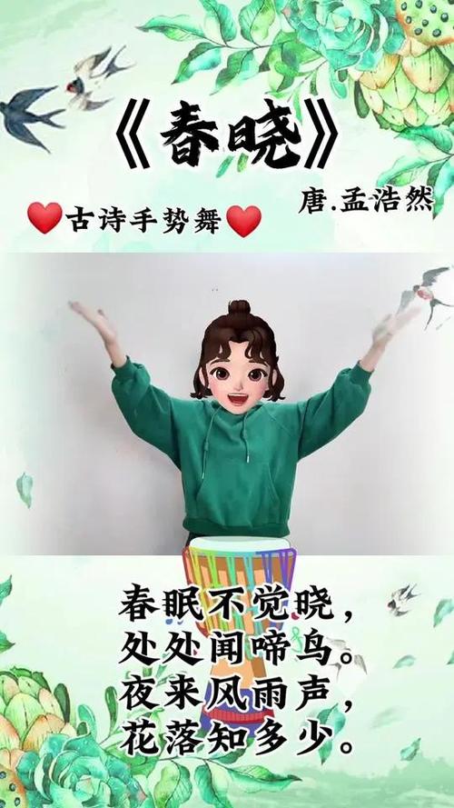 幼儿园诗歌舞蹈,幼儿园诗歌舞蹈视频-图3 幼儿园诗歌舞蹈,幼儿园诗歌舞蹈视频-图3