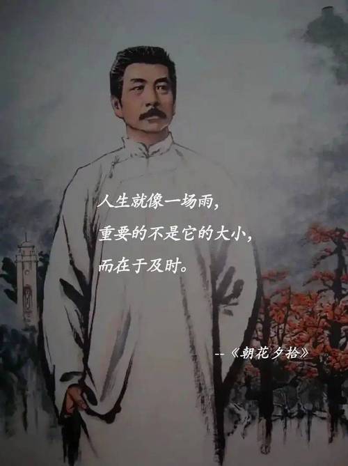 鲁迅励志名言，鲁迅励志名言名句大全-图1