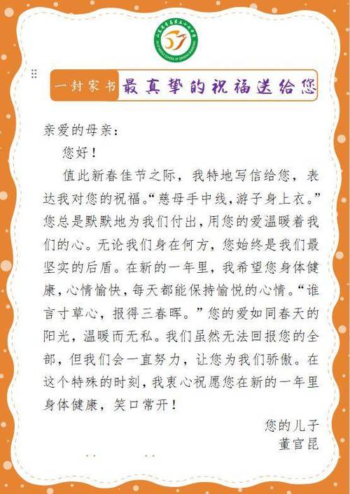 家书里的诗歌，藏着怎样的思念？-图3