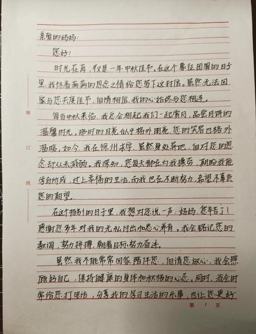 家书里的诗歌，藏着怎样的思念？-图1