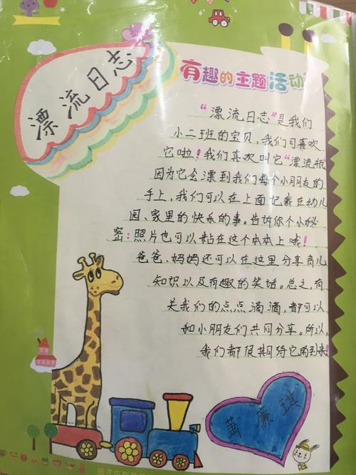 漂流的诗歌,漂流 诗歌-图3 漂流的诗歌,漂流 诗歌-图3