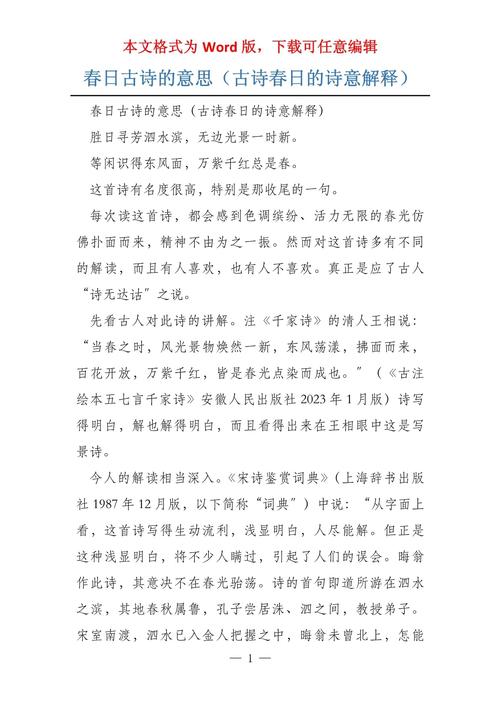 诗歌的含义，诗歌的含义和特点-图3