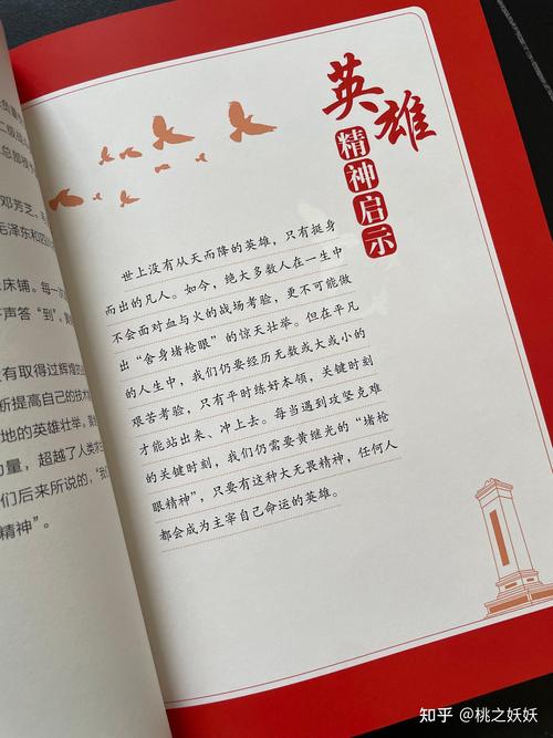 谁是最可爱的人诗歌，谁是最可爱的人诗歌朗诵-图3