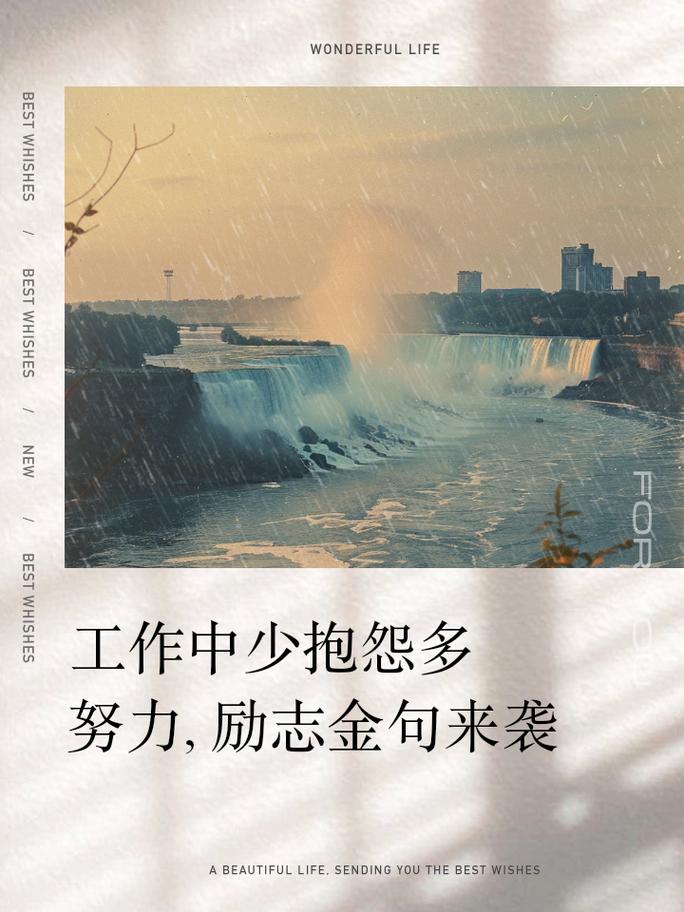 工作中的励志名言,工作中的励志名言警句-图1 工作中的励志名言,工作中的励志名言警句-图1