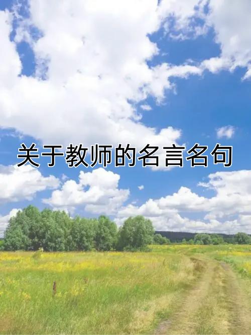 幼儿教师名言名句，哪些最打动孩子？-图1