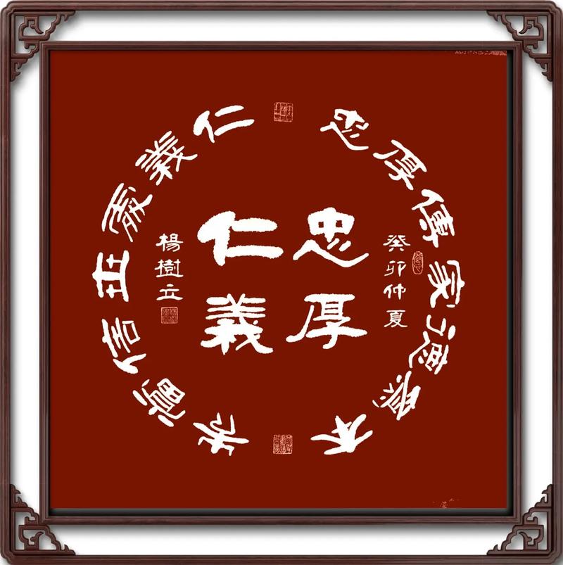 忠的名言，忠的名言名句-图1