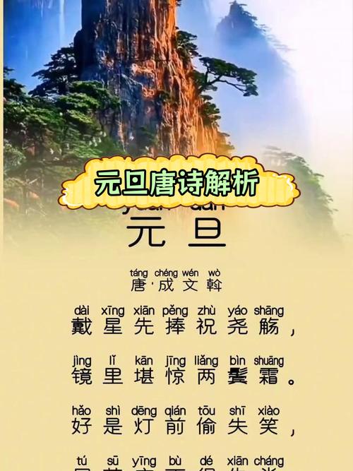 幼儿元旦诗歌朗诵简短，幼儿元旦诗歌朗诵简短一分钟-图3