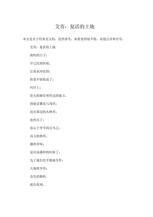 复活 儿童诗歌，关于复活的童谣-图1