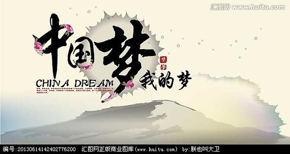 中国梦小学生诗歌-图3