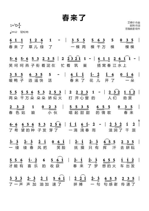 春天来了的幼儿诗歌里藏着什么童趣？-图2