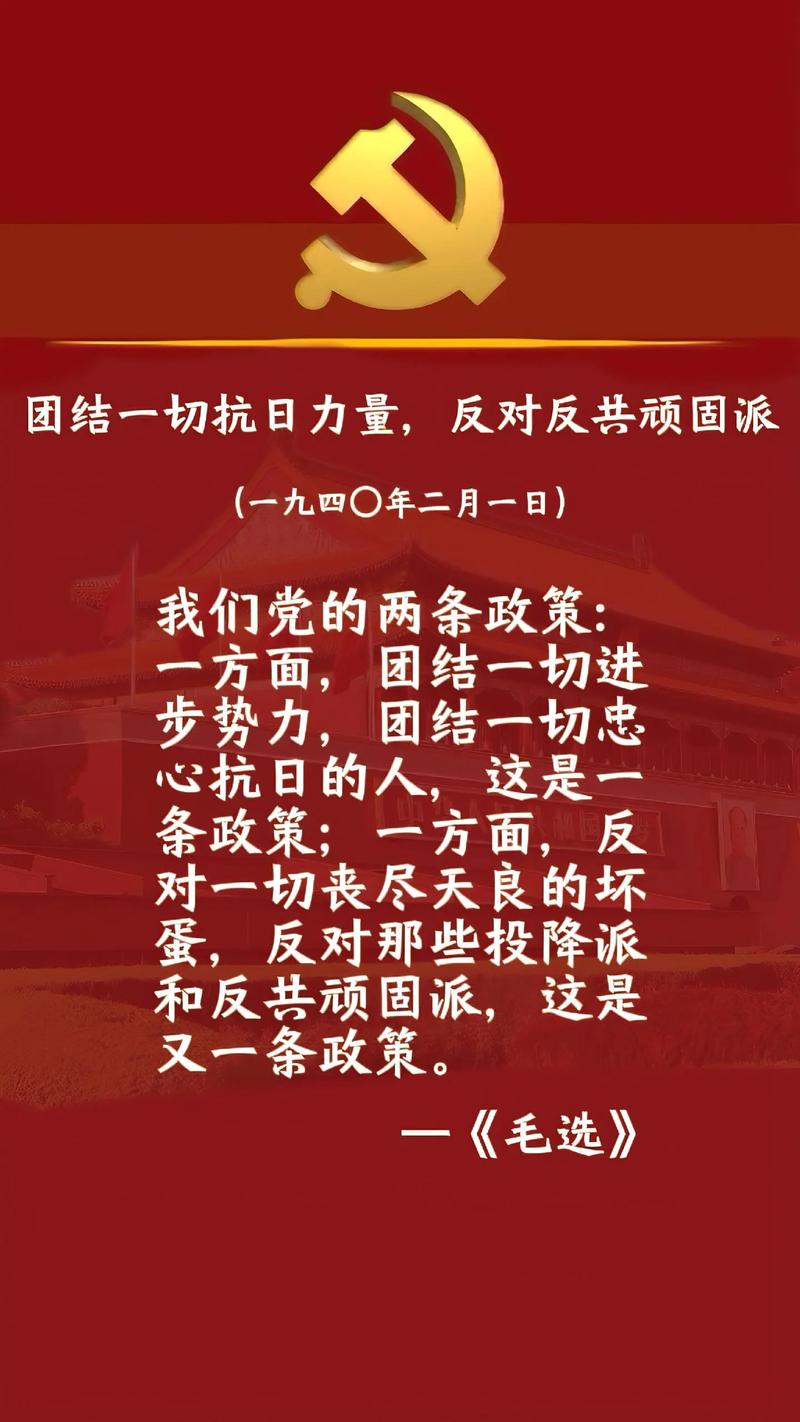 抗战名言,抗战名言名句-图2 抗战名言,抗战名言名句-图2