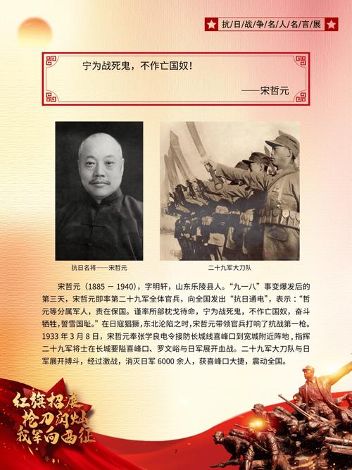 抗战名言,抗战名言名句-图1 抗战名言,抗战名言名句-图1