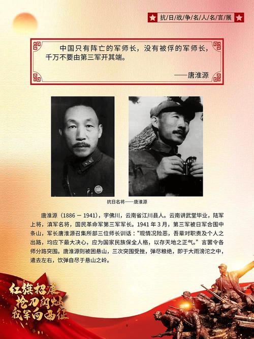 抗战名言,抗战名言名句-图3 抗战名言,抗战名言名句-图3