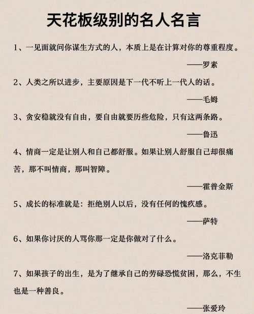 含义 名言，有含义的名言警句-图3