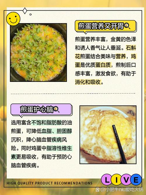 煎荷包蛋名言，煎荷包蛋的美句-图1