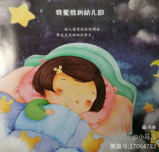 诗歌里藏着幼儿园的什么秘密？-图3