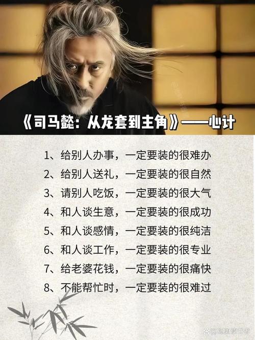 三国司马懿名言名句，三国司马懿名言名句大全-图3