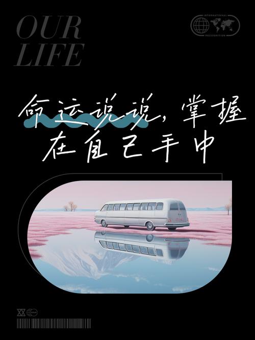 自己掌握命运的名言,自己掌握命运的名言名句-图2 自己掌握命运的名言,自己掌握命运的名言名句-图2