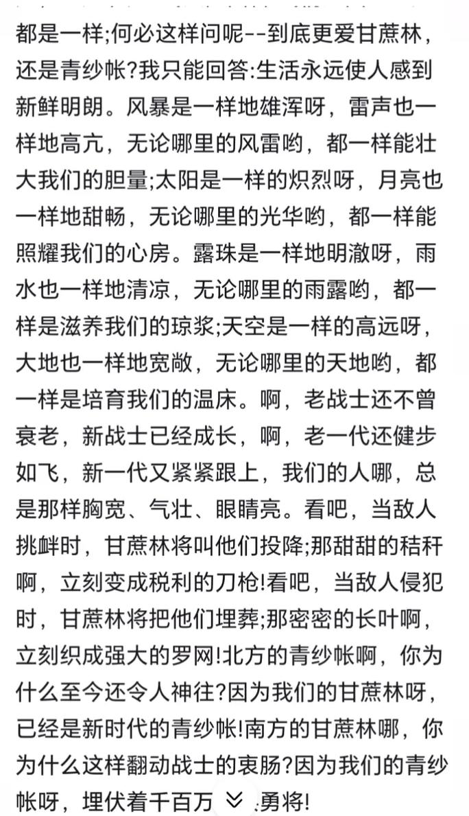 郭小川诗歌特色,郭小川诗歌特色是什么-图2 郭小川诗歌特色,郭小川诗歌特色是什么-图2