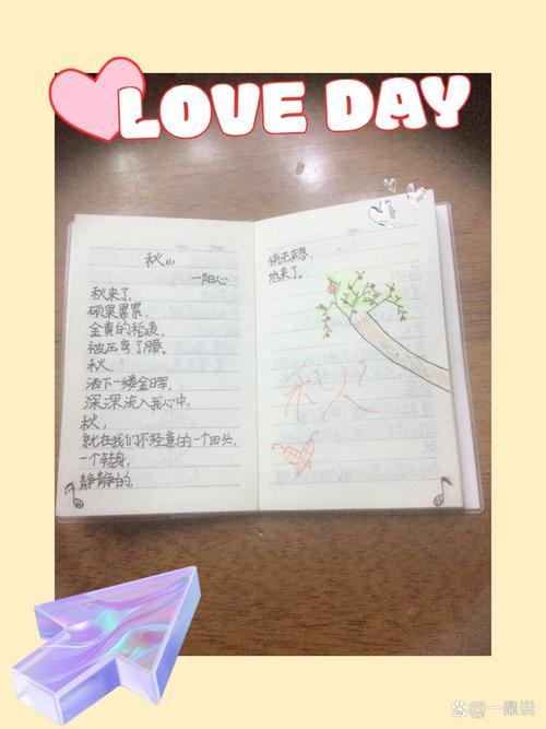 现代诗歌秋，现代诗歌秋天-图2