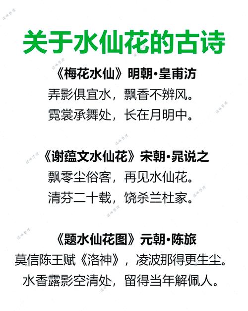 水仙诗歌,水仙诗歌华兹华斯-图1 水仙诗歌,水仙诗歌华兹华斯-图1