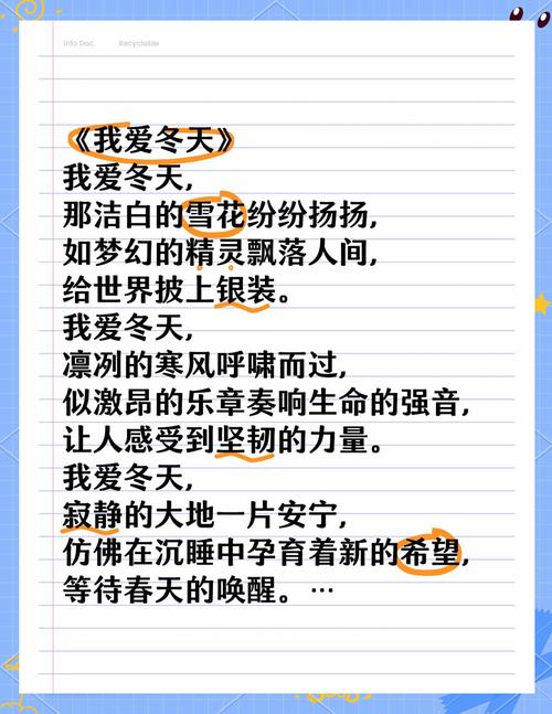 诗歌 雪，诗歌雪花的快乐朗诵-图3