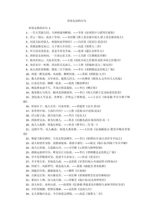 互助的诗歌,关于互助的诗歌-图1 互助的诗歌,关于互助的诗歌-图1