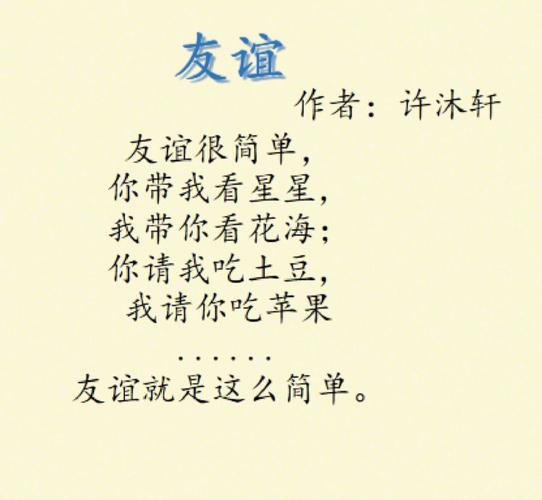 互助的诗歌,关于互助的诗歌-图3 互助的诗歌,关于互助的诗歌-图3