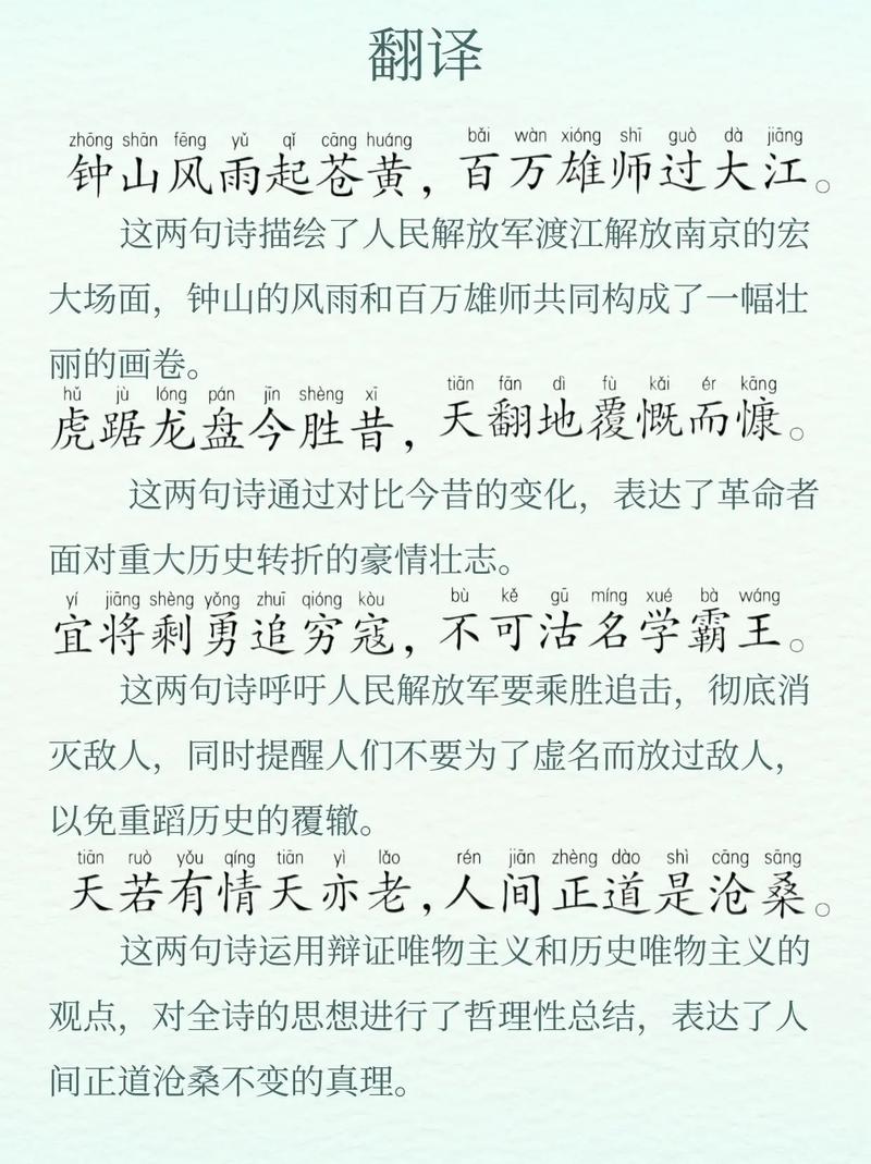 描写南京的诗歌,描写南京的诗歌 正能量-图3 描写南京的诗歌,描写南京的诗歌 正能量-图3