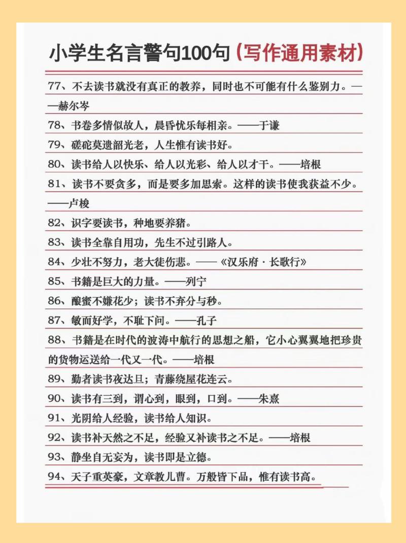 短的名言警句摘抄大全,短的名言警句摘抄大全简单-图2 短的名言警句摘抄大全,短的名言警句摘抄大全简单-图2