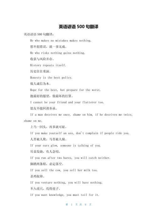 英语写作名言警句，英语写作名言警句带翻译-图1