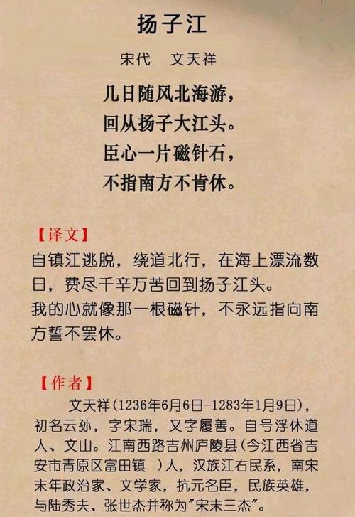 文天祥诗歌如何承载家国情怀？-图1