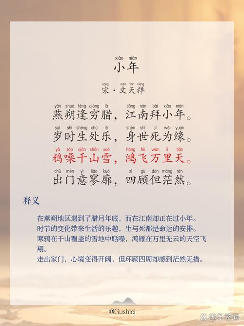 文天祥诗歌如何承载家国情怀？-图2