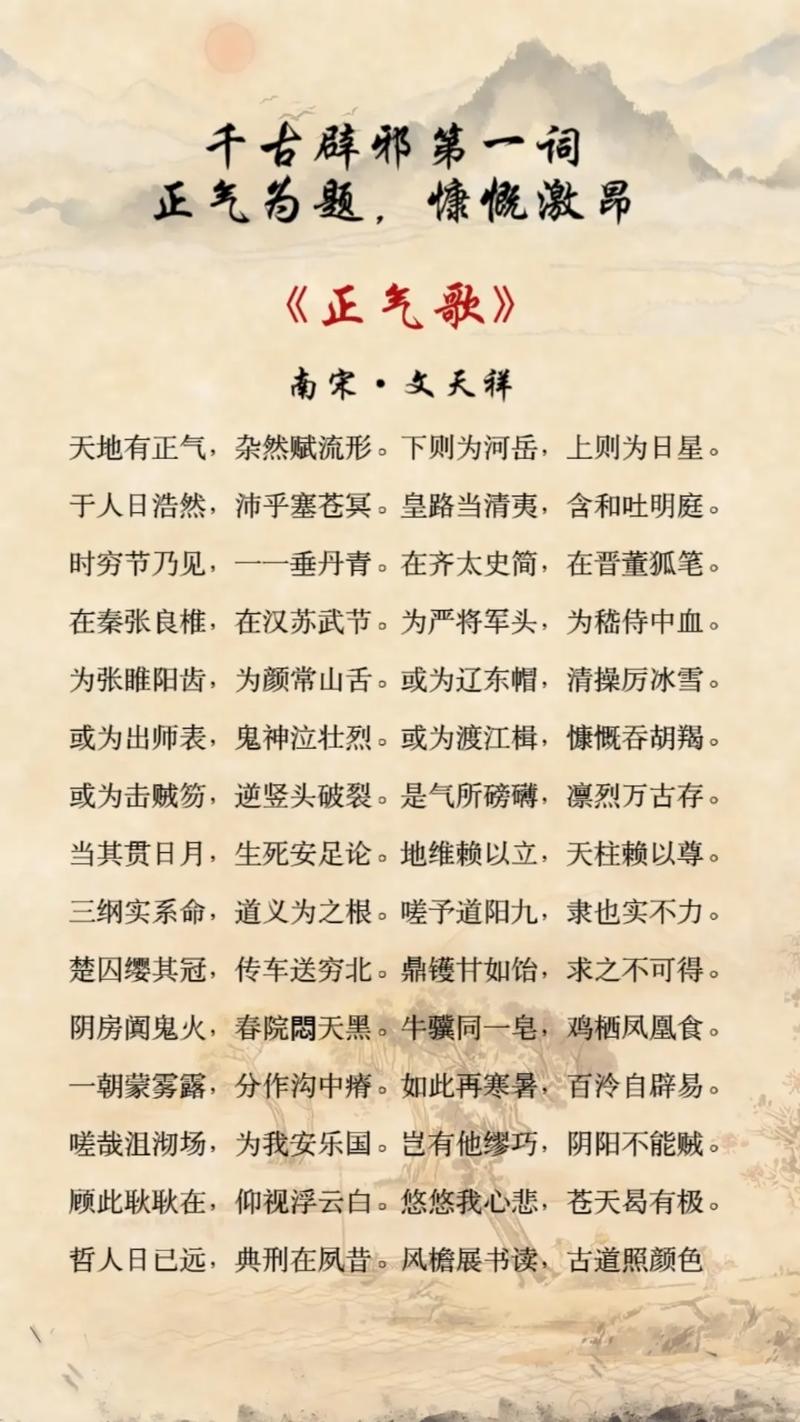 文天祥诗歌如何承载家国情怀？-图3