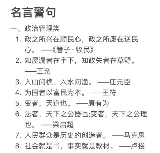 道德 名人名言,道德名人名言名句-图1 道德 名人名言,道德名人名言名句-图1