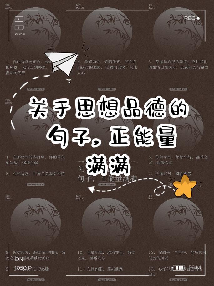 道德 名人名言，道德名人名言名句-图2