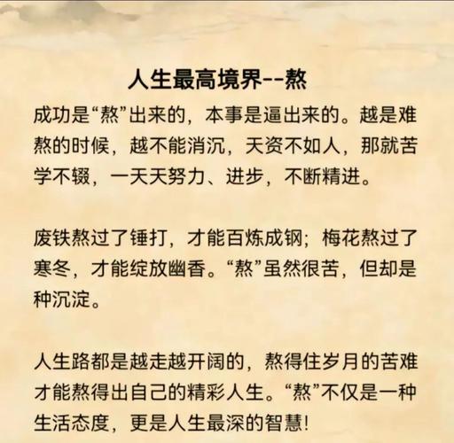 关于熬的名言警句,关于熬的名言名句-图1 关于熬的名言警句,关于熬的名言名句-图1