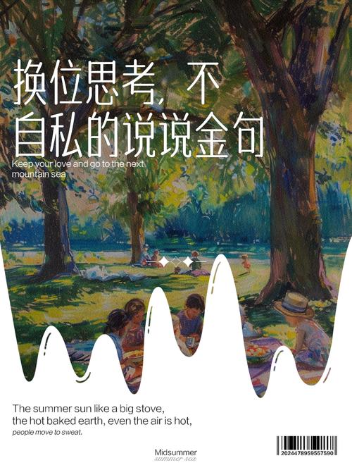 为何换位思考是做人的智慧名言？-图2