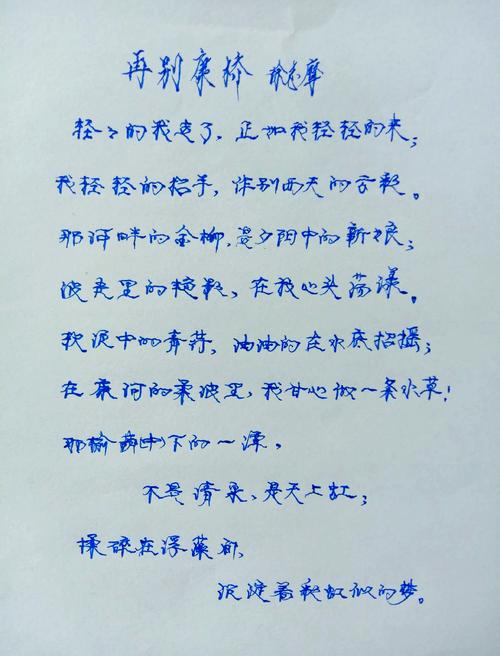 类似再别康桥的诗歌,类似再别康桥的诗歌有哪些-图3 类似再别康桥的诗歌,类似再别康桥的诗歌有哪些-图3