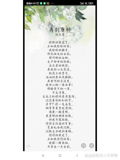 类似再别康桥的诗歌,类似再别康桥的诗歌有哪些-图2 类似再别康桥的诗歌,类似再别康桥的诗歌有哪些-图2